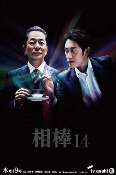 Temporada 14