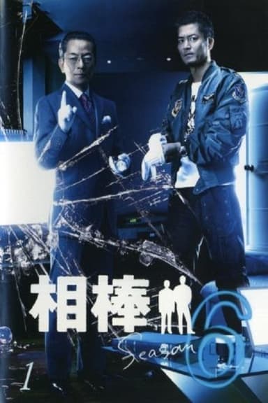 Temporada 6