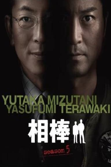 Temporada 5